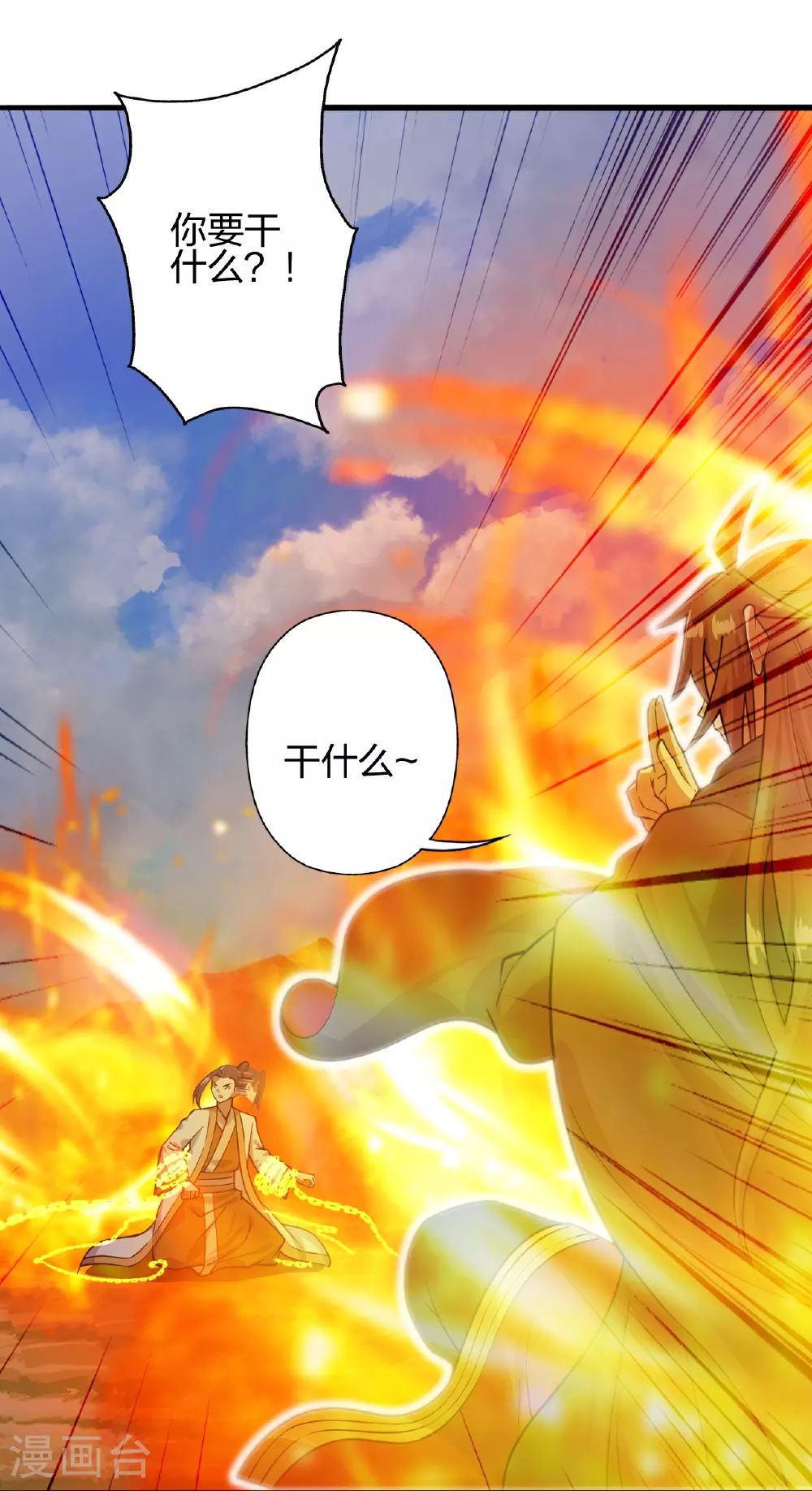 第466话 净世之威！48