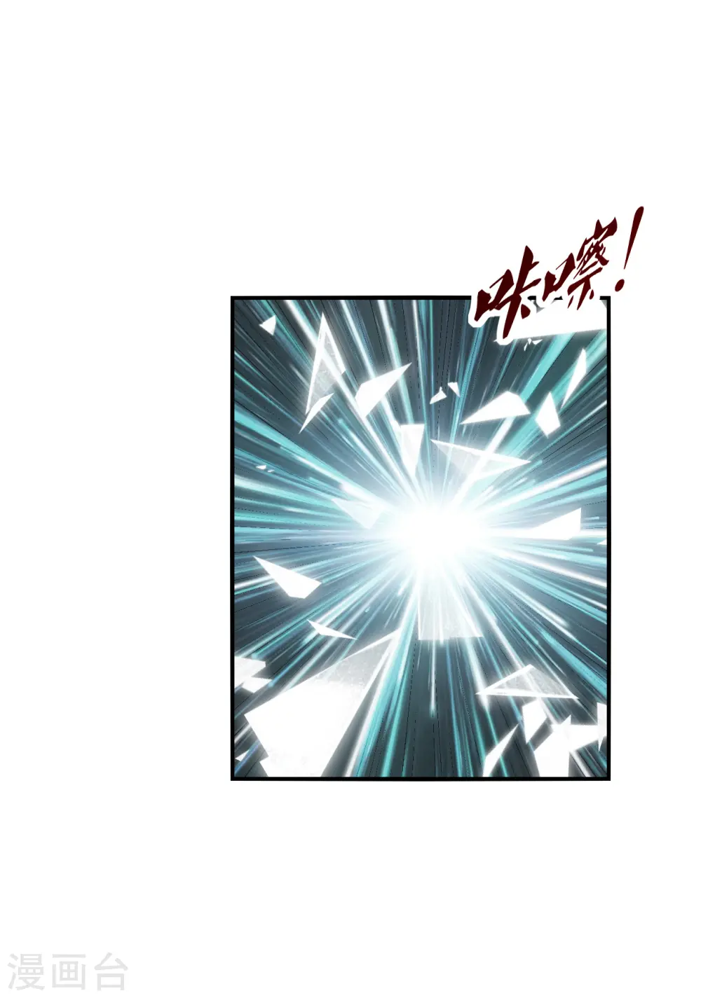 第182话 霸气八荒斩！20