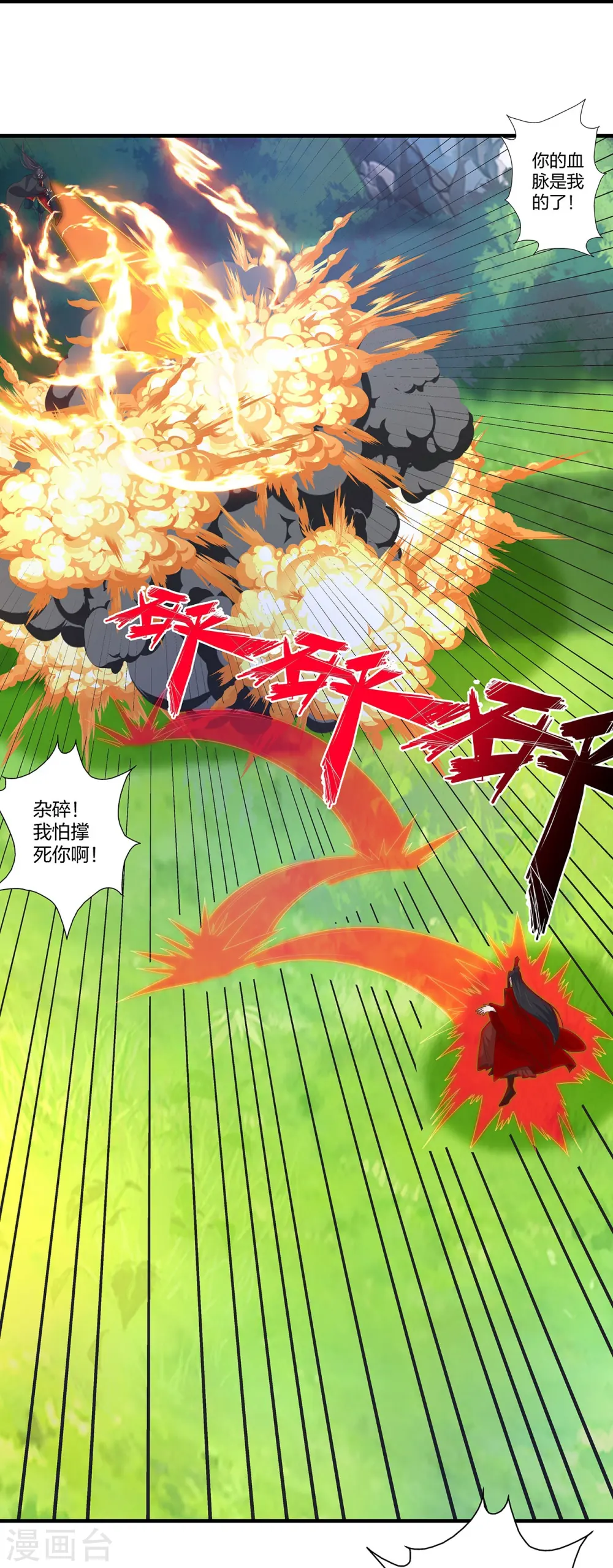 第420话 四方皆动！22