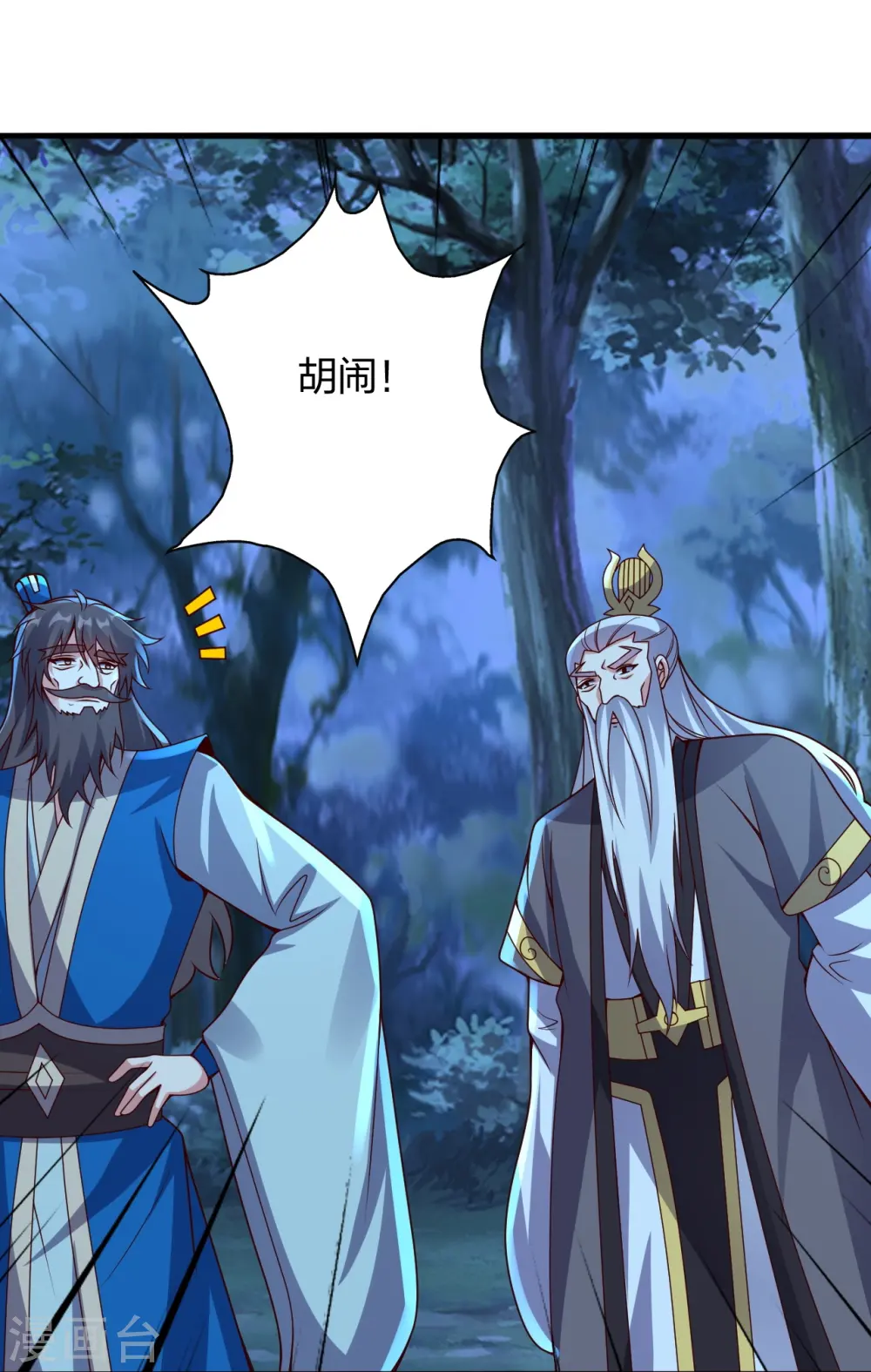 第400话 丹药到手30