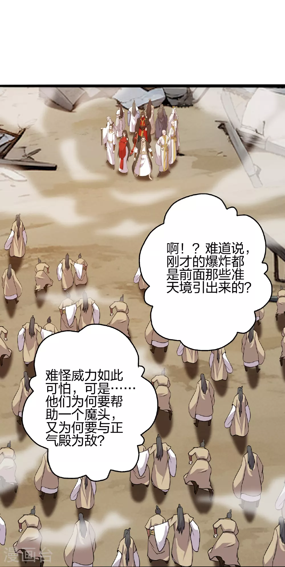 第486话 除魔卫道77