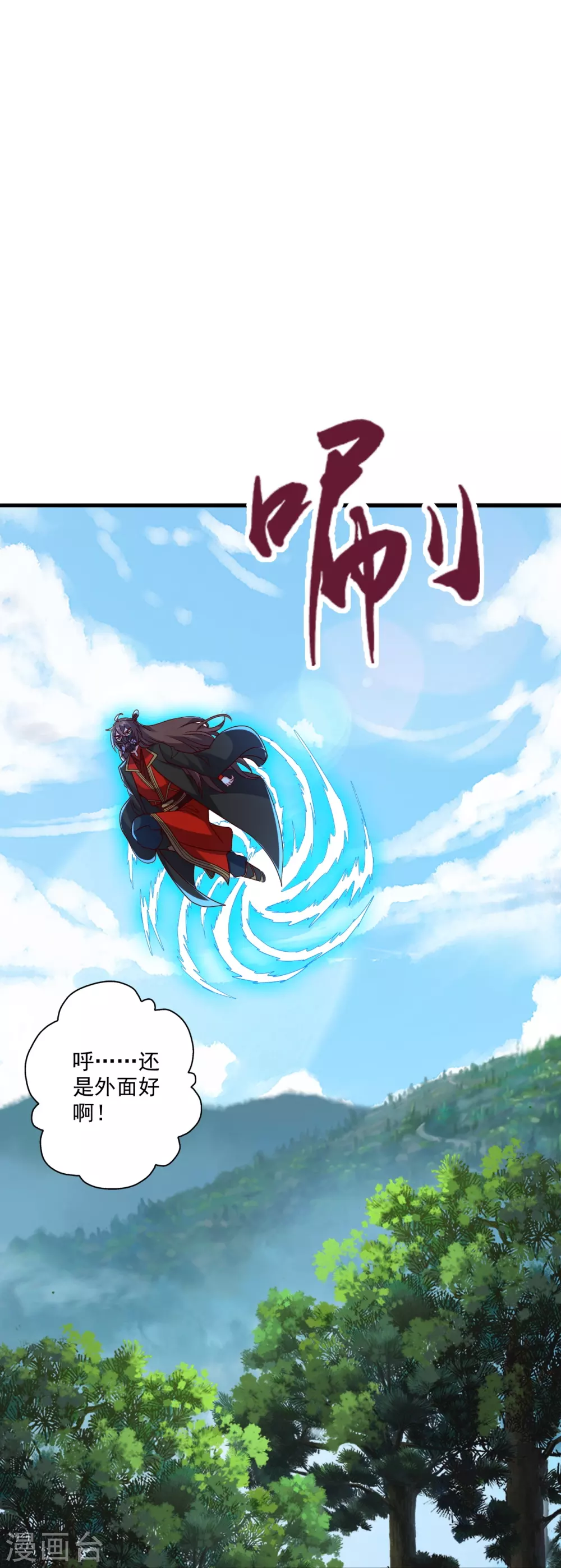 第327话 魔血加持！36