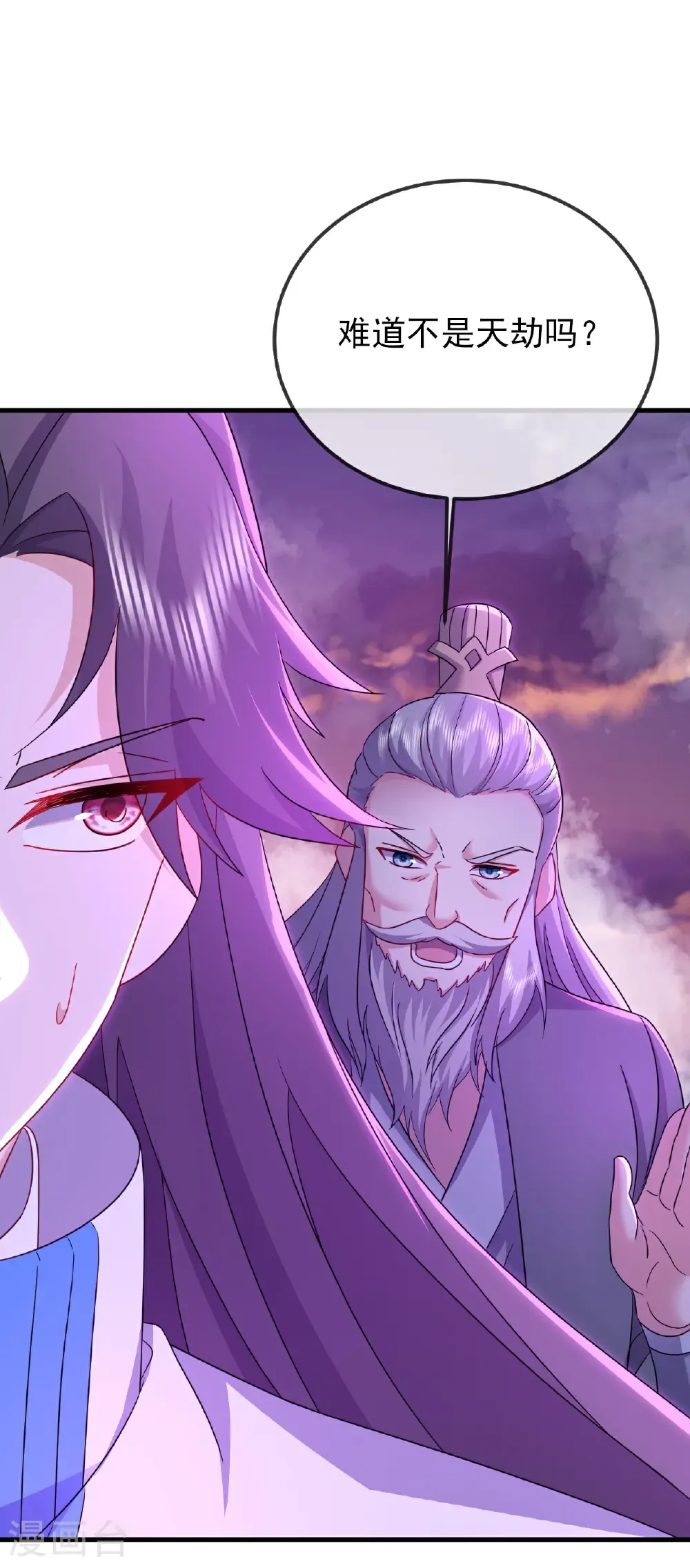 第591话 血灵与血族43