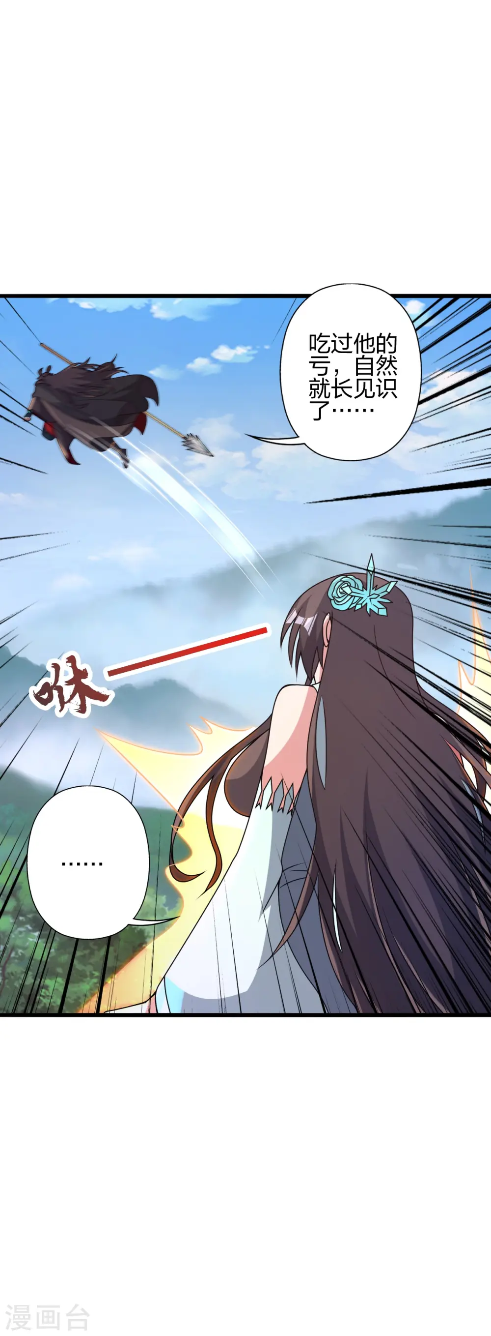 第448话 辰皇法器！58