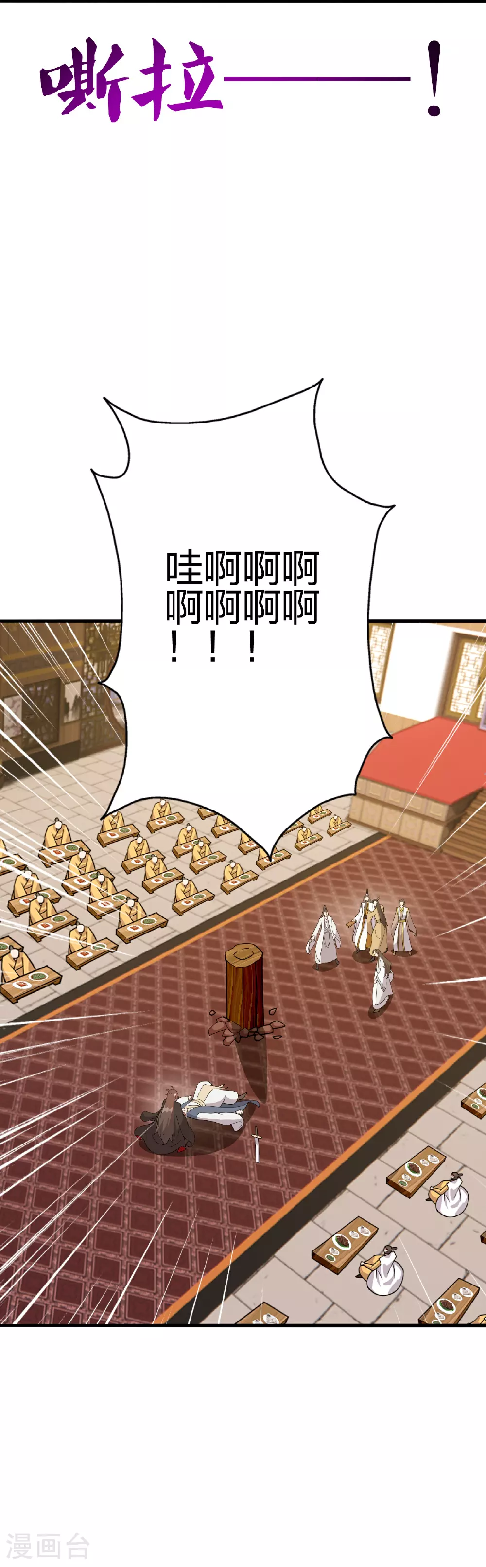 第486话 除魔卫道36