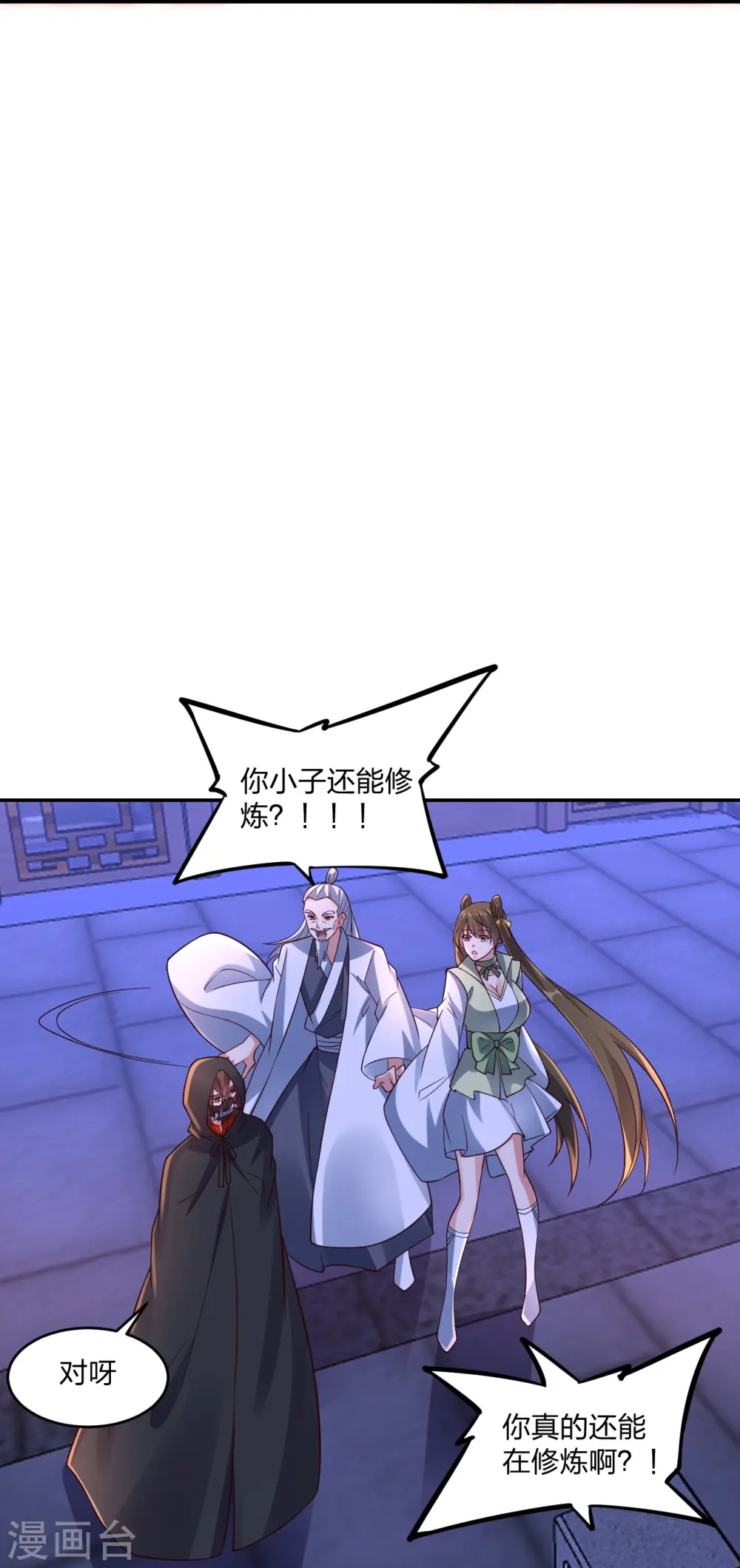 第291话 再遇碧游~15
