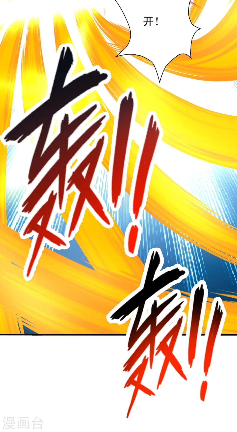 第206话 揍趴齐阳！4
