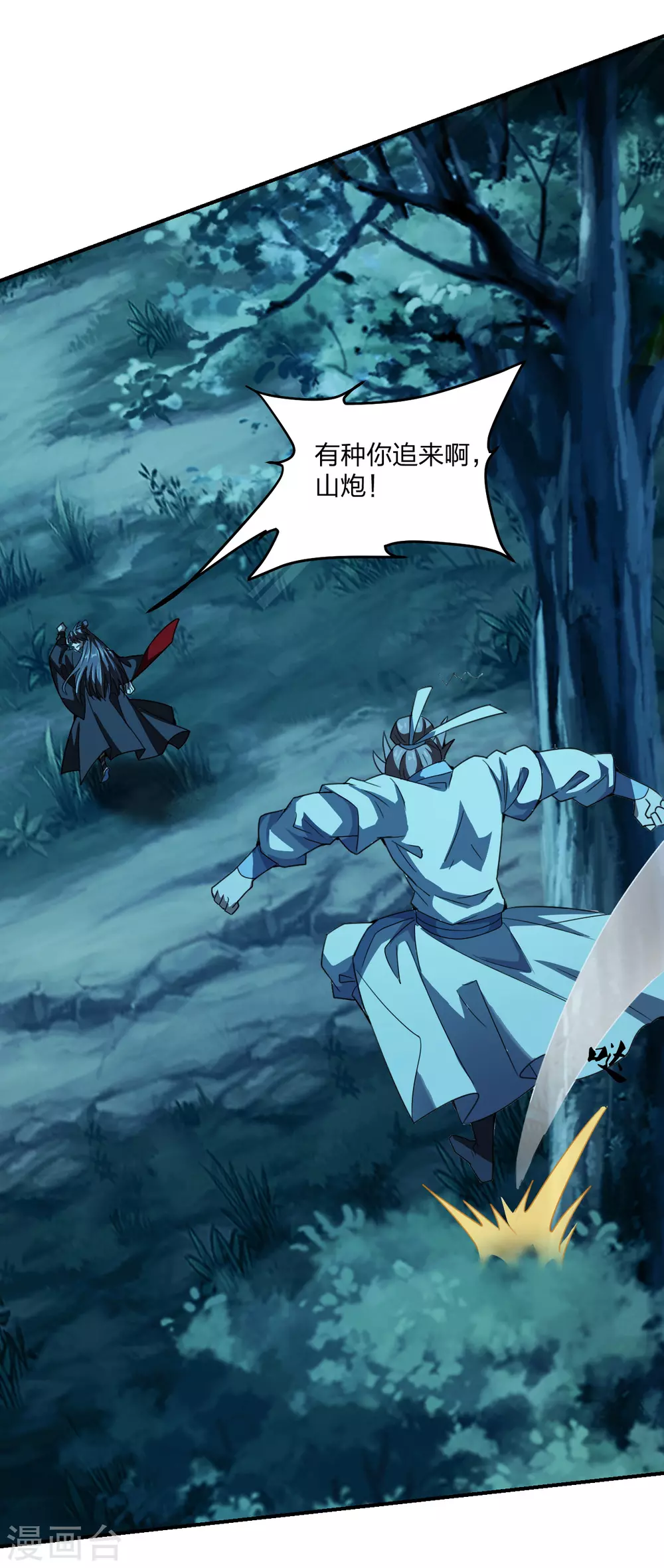 第141话 以贱制贱！7