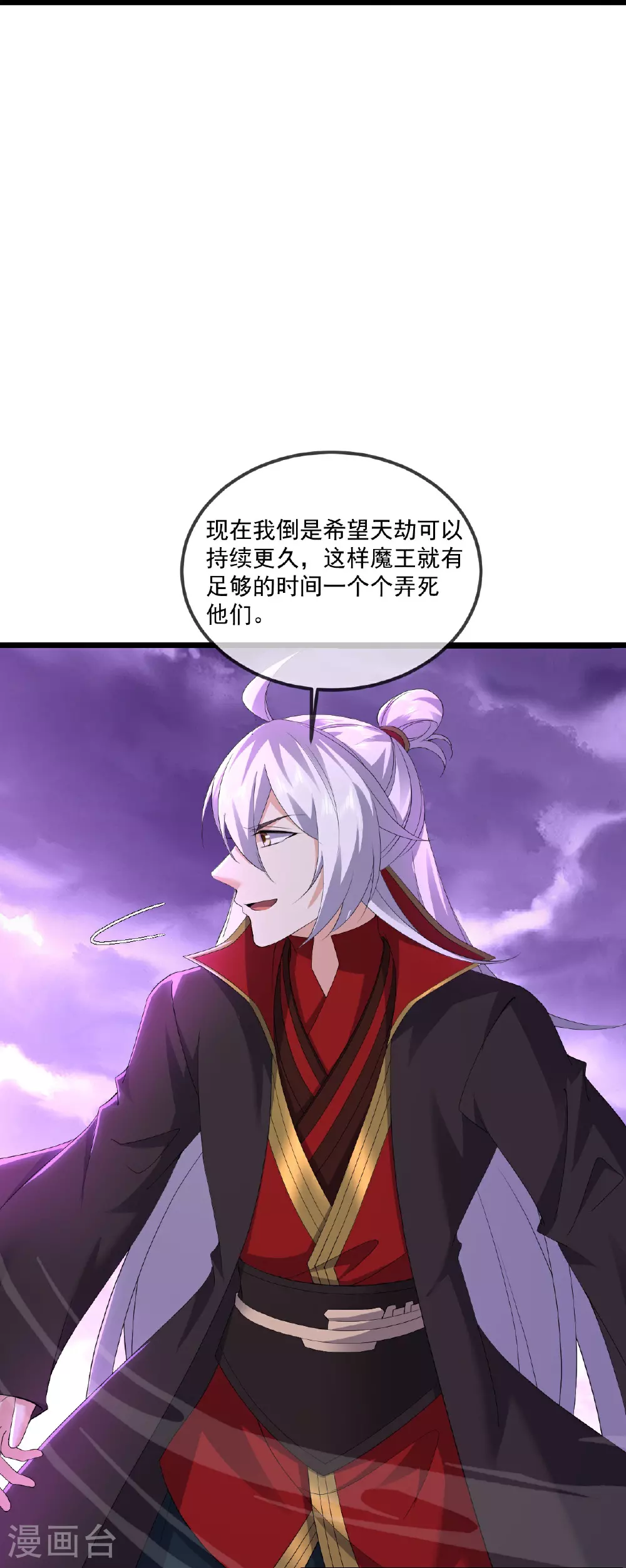 第530话 搅屎棍11