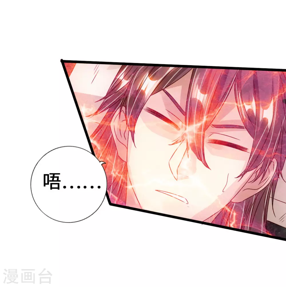 第68话 谁能驭真火！29