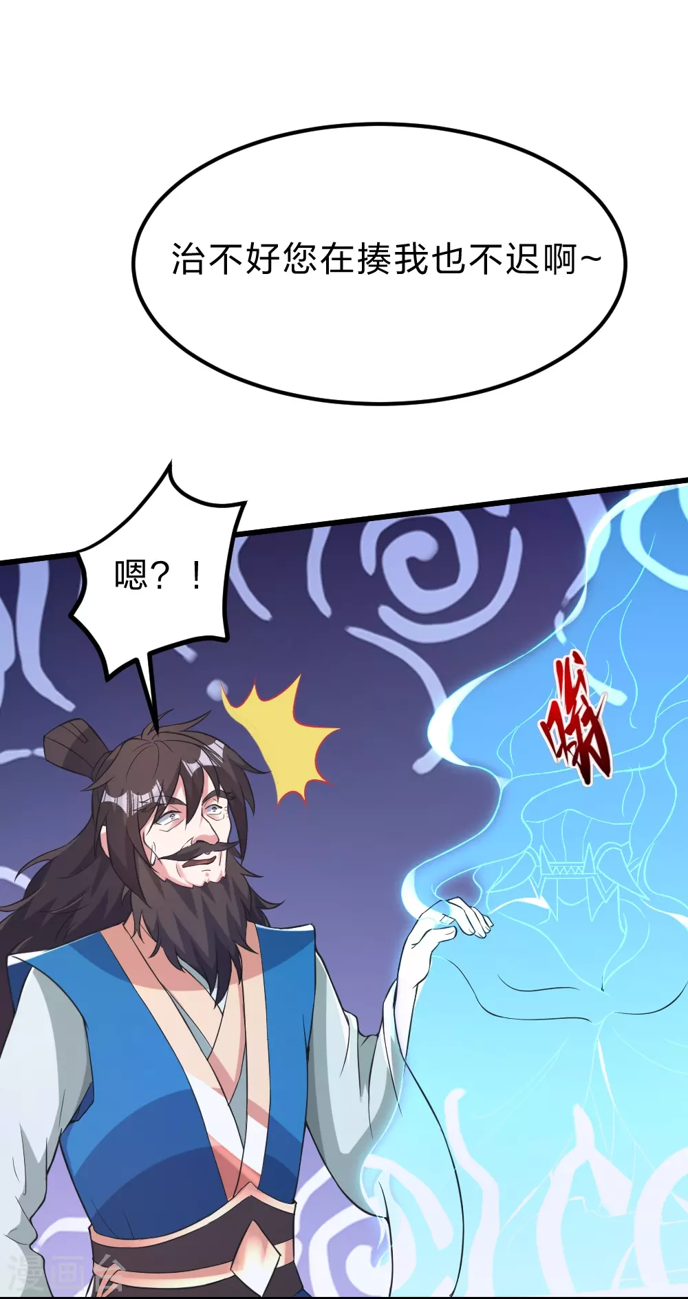 第390话 统帅之风！58