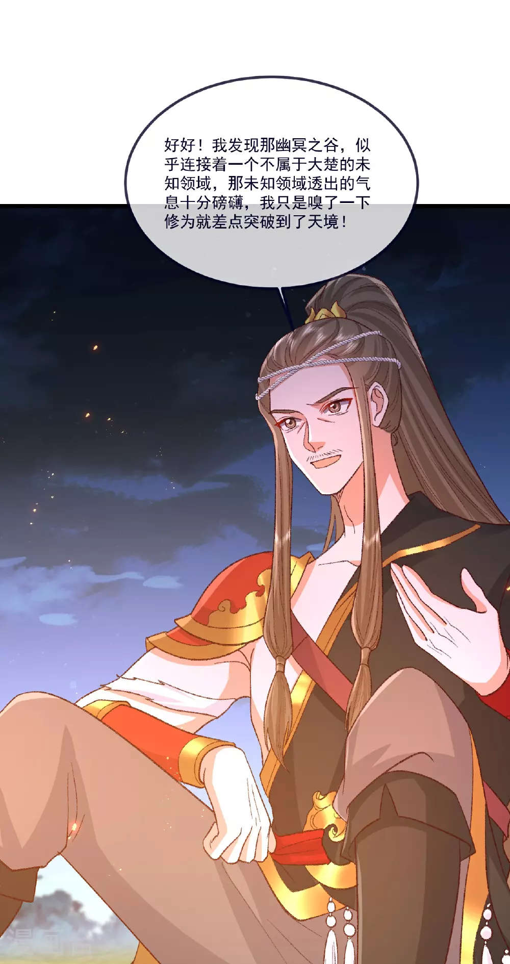 第502话 认错47