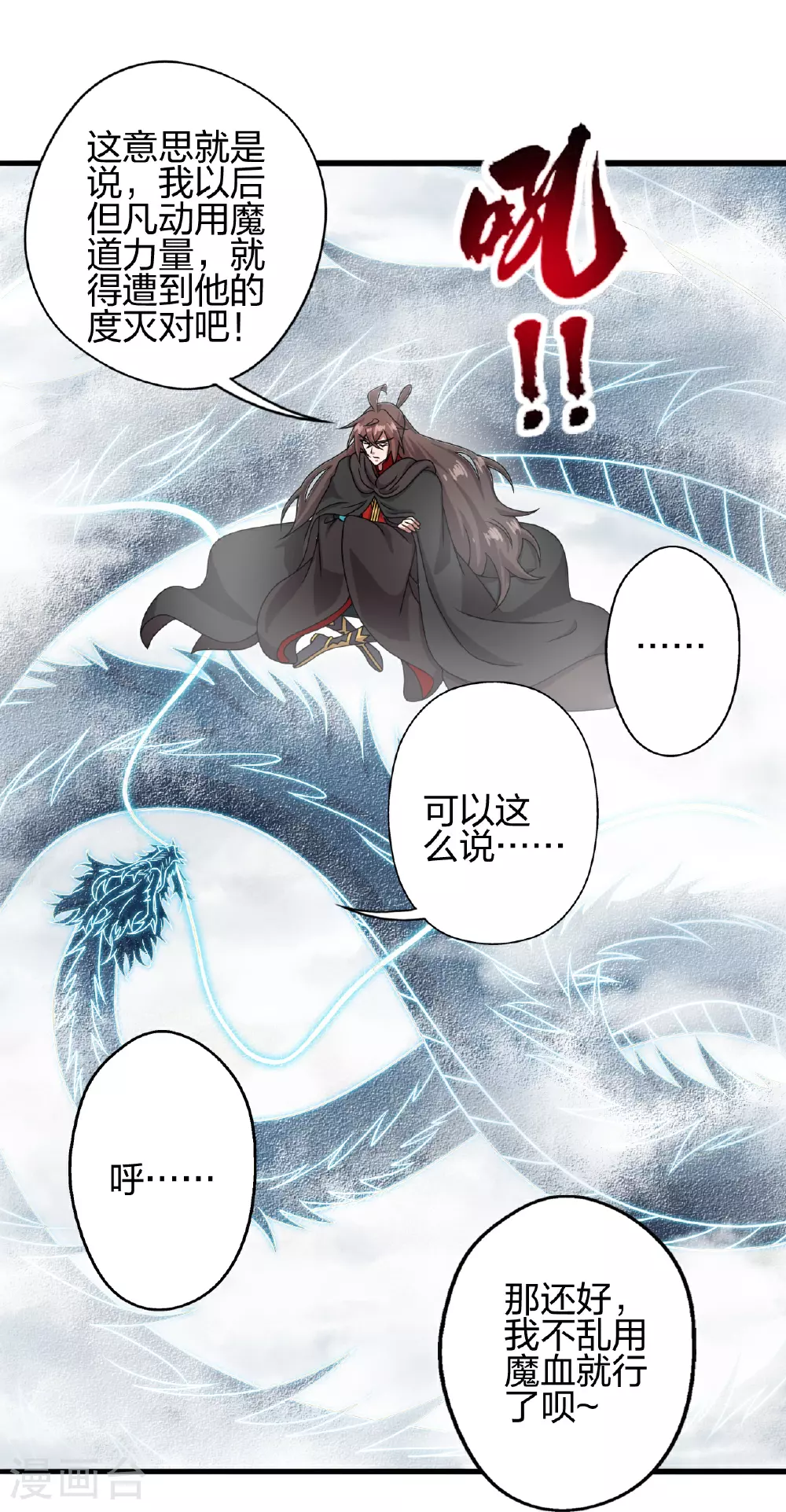 第470话 散场！74