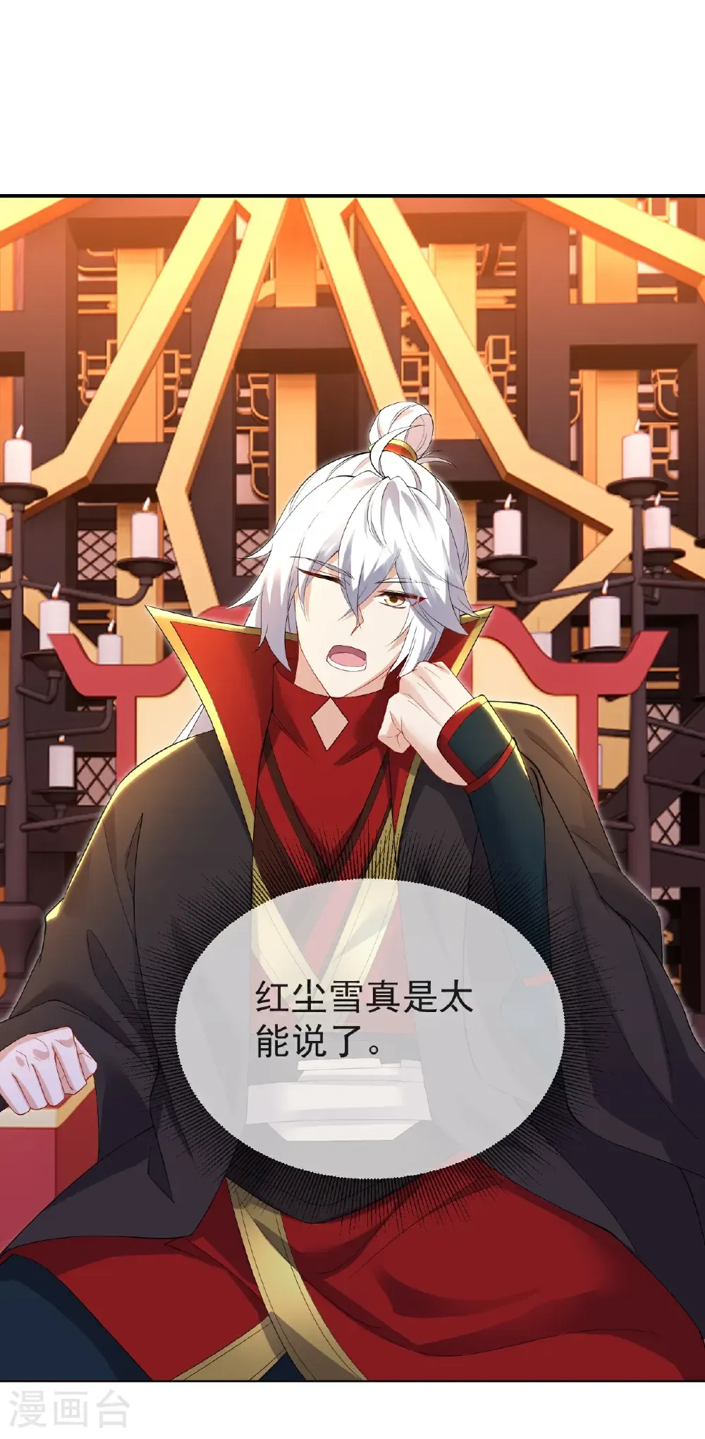 第598话 青鸾血脉48