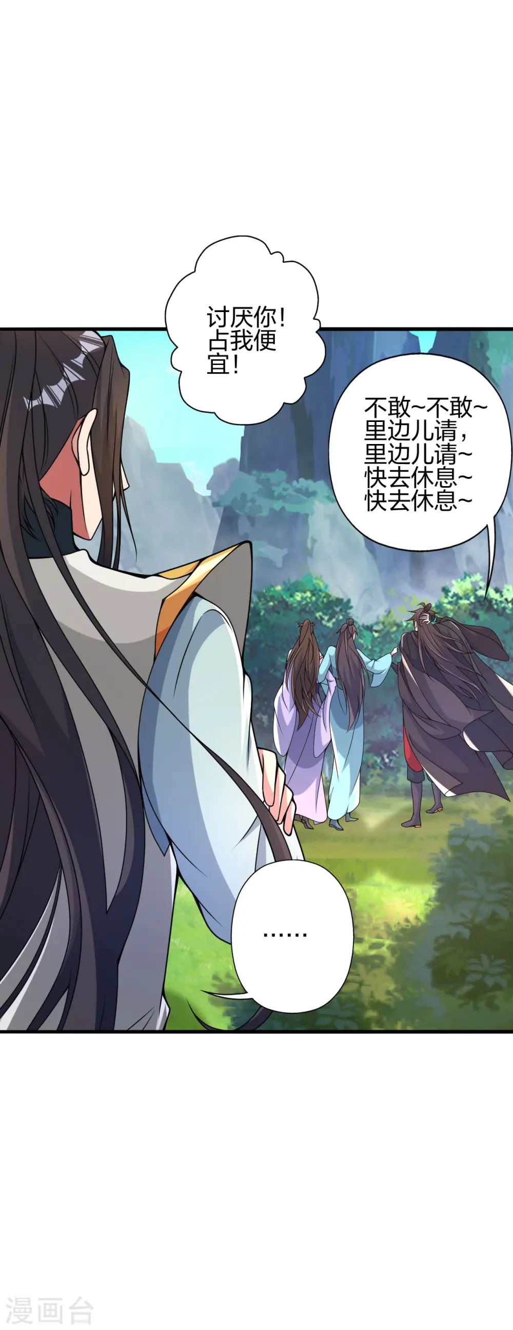 第399话 九转混元丹！44