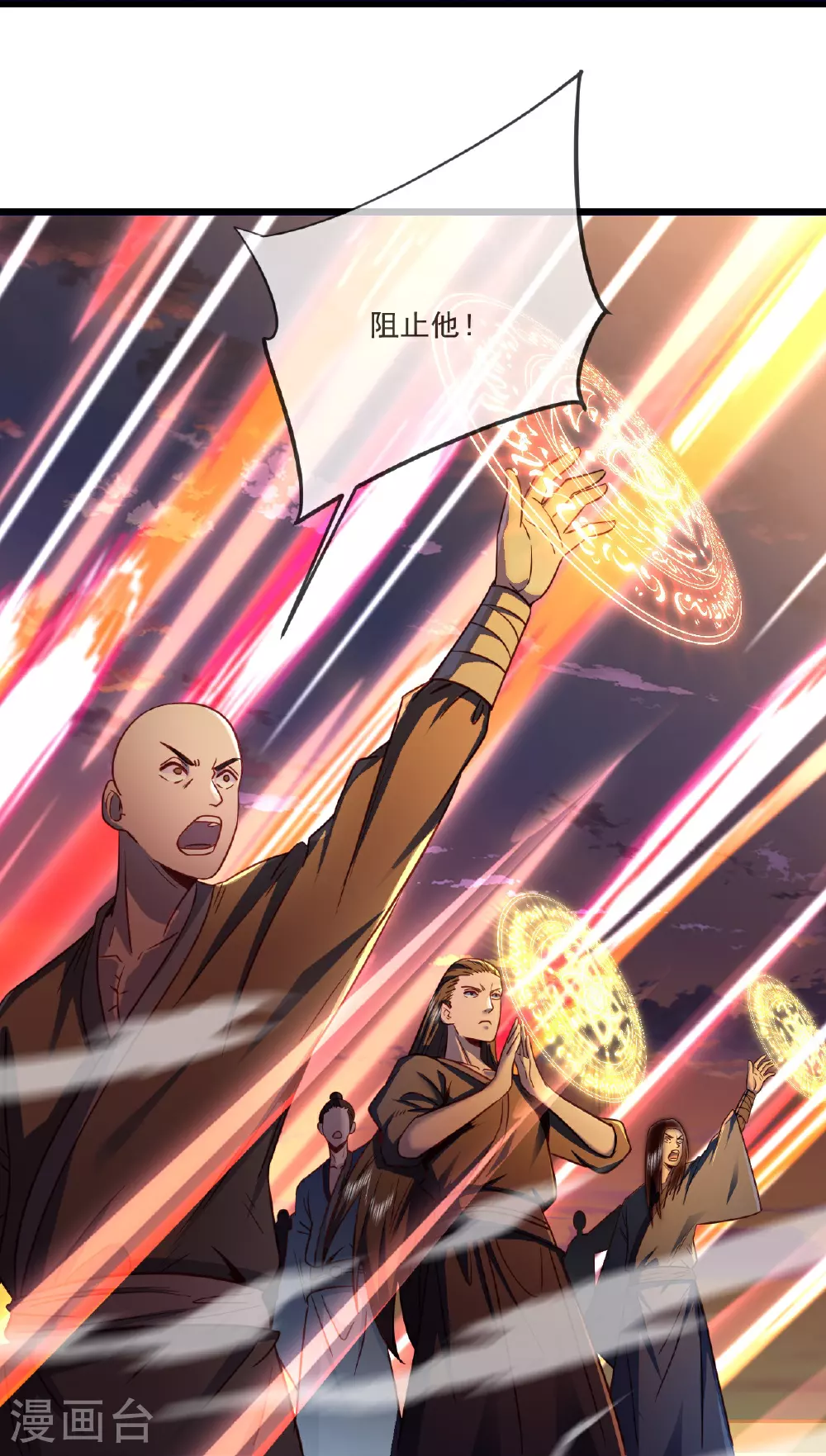 第490话 另一个叶辰11