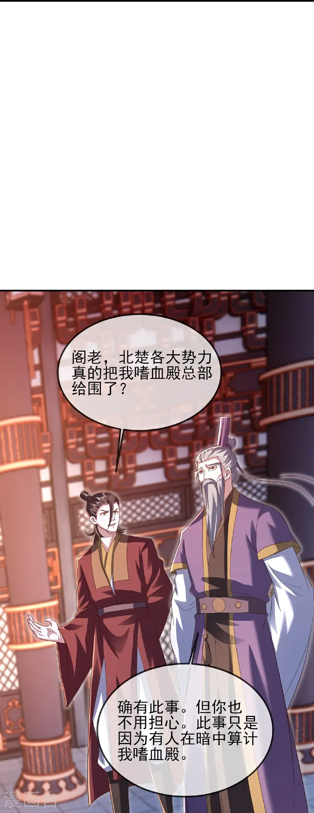 第556话 阎罗山21