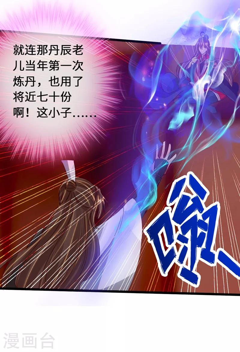 第71话 亢龙！5