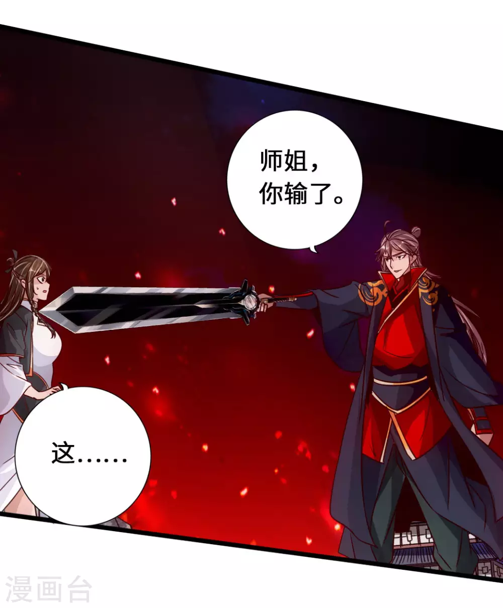第74话 战齐月！34