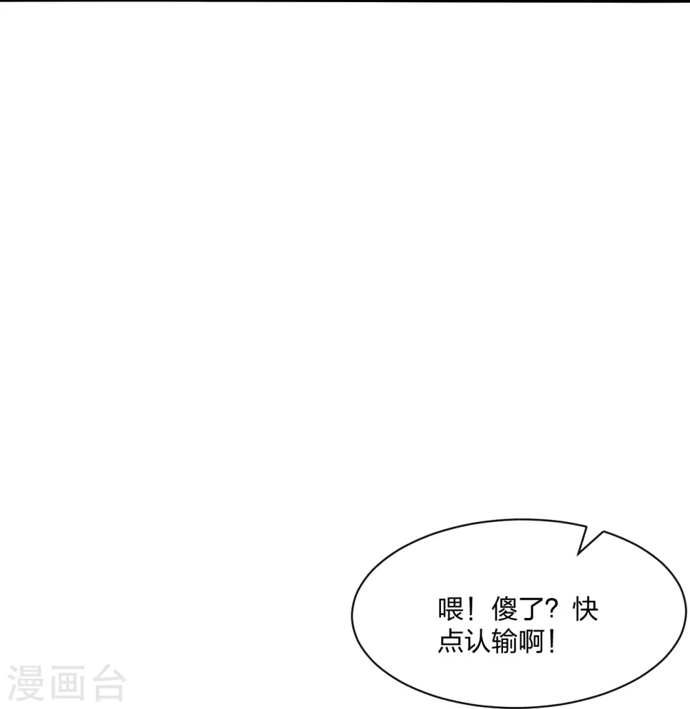 第248话 禁术天祭！54