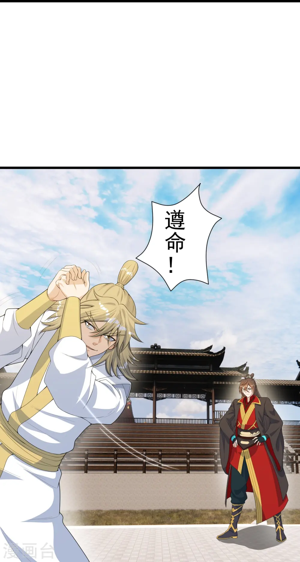 第251话 无限猖狂！79