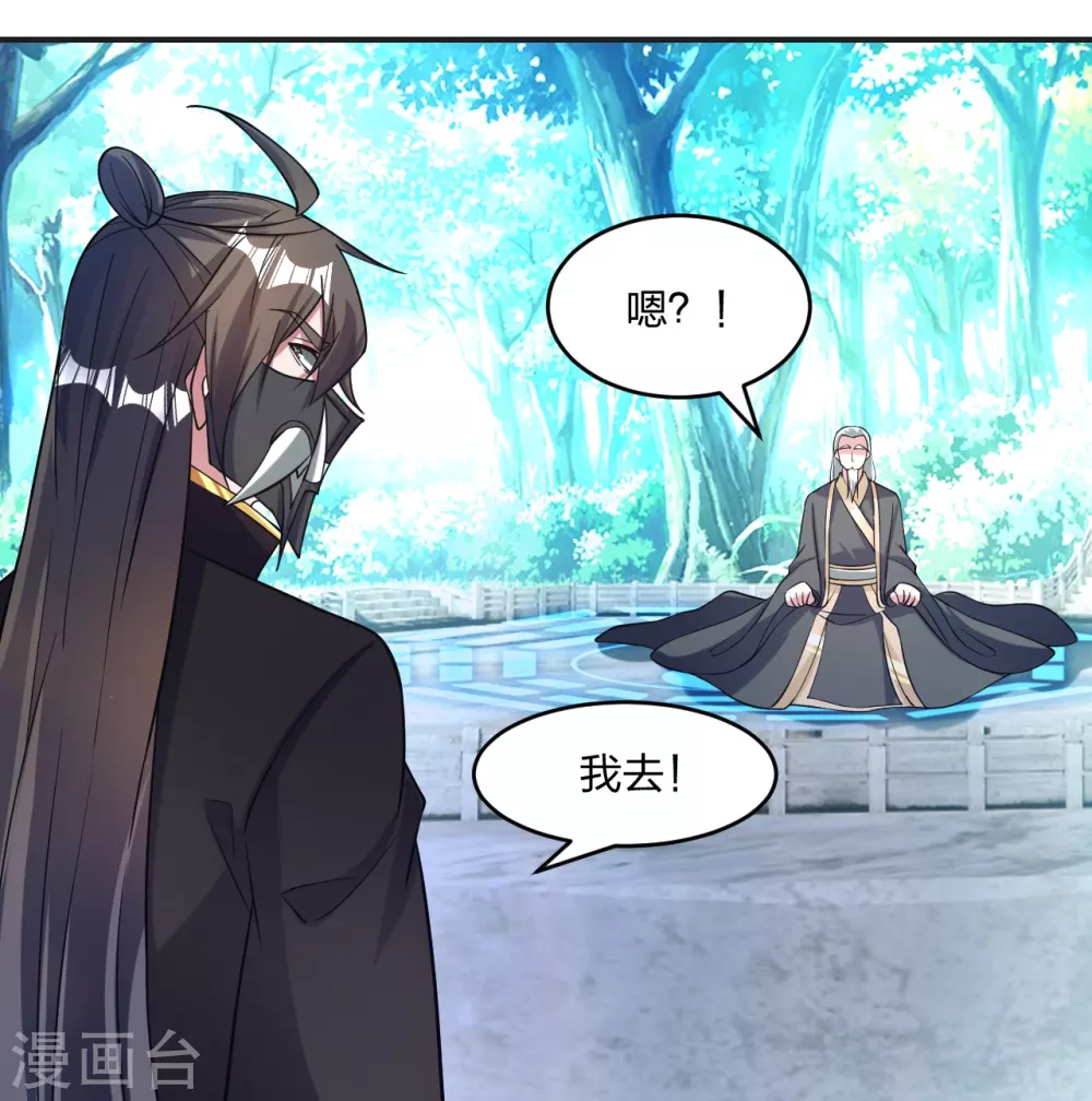 第334话 明修栈道，暗度陈仓！5
