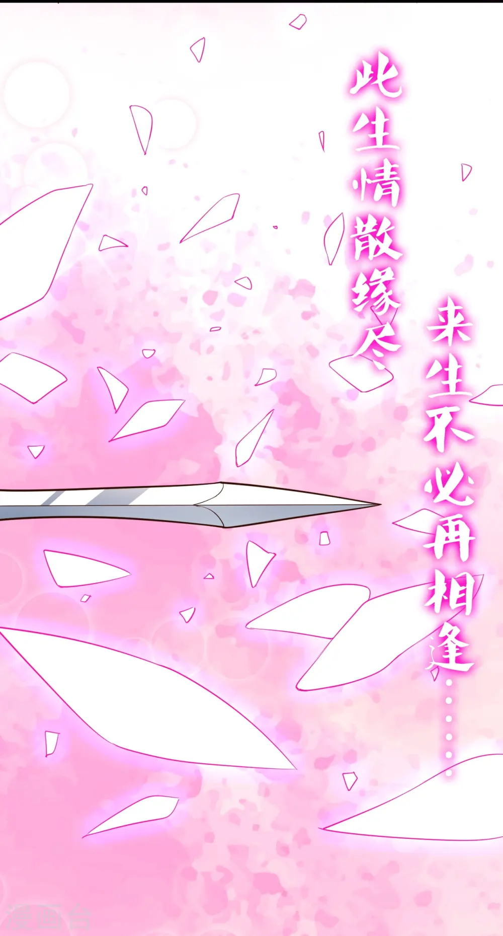 第265话 一气化三清！17