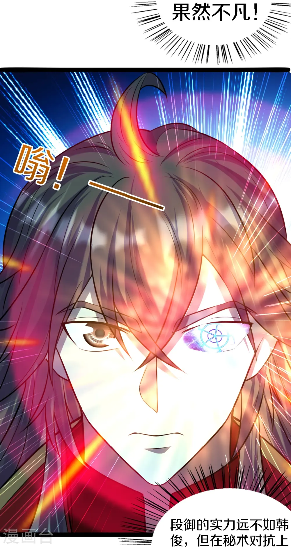 第246话 九幽仙曲！6