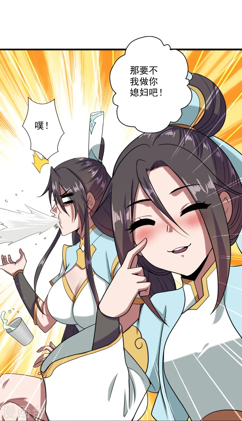 第290话 血瞳21