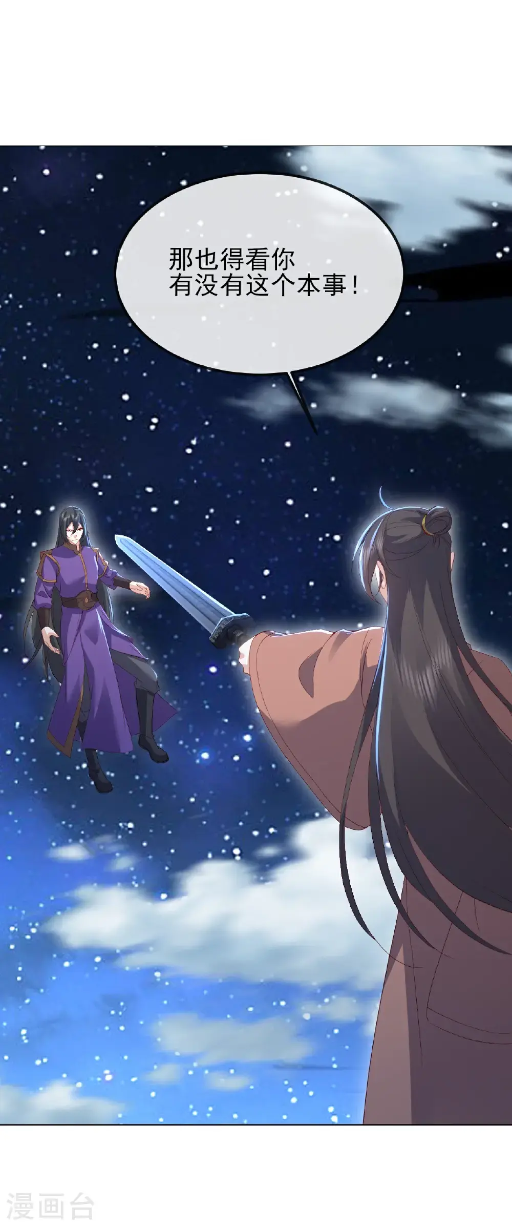 第563话 再战霍尊18