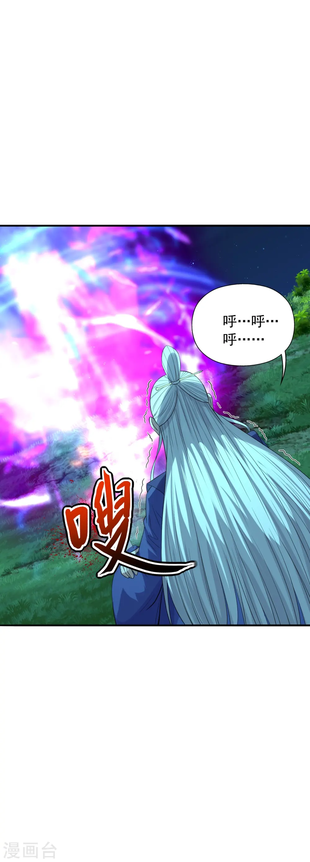 第231话 丹鬼！6