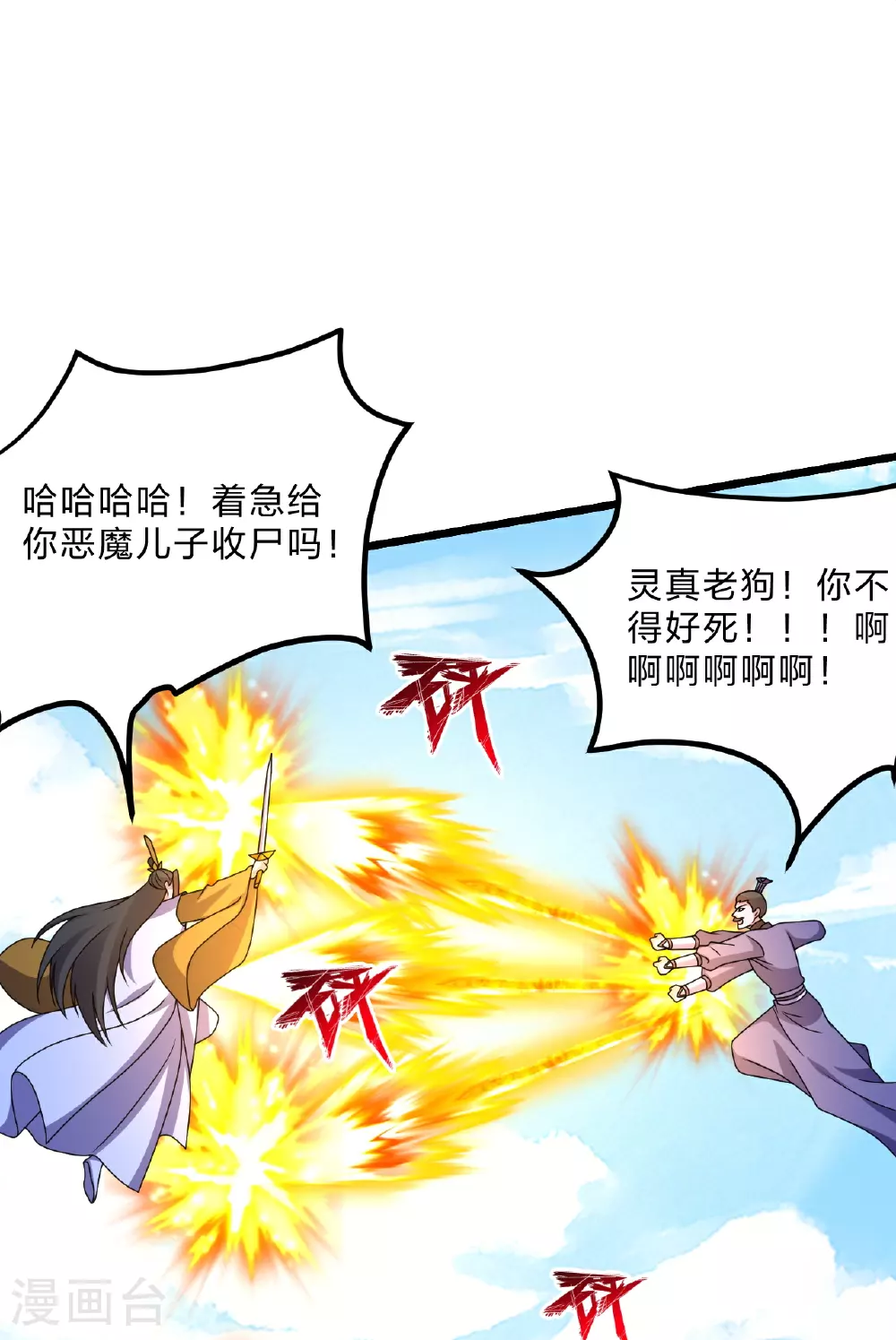 第469话 缩地成寸，化宇为尘！19