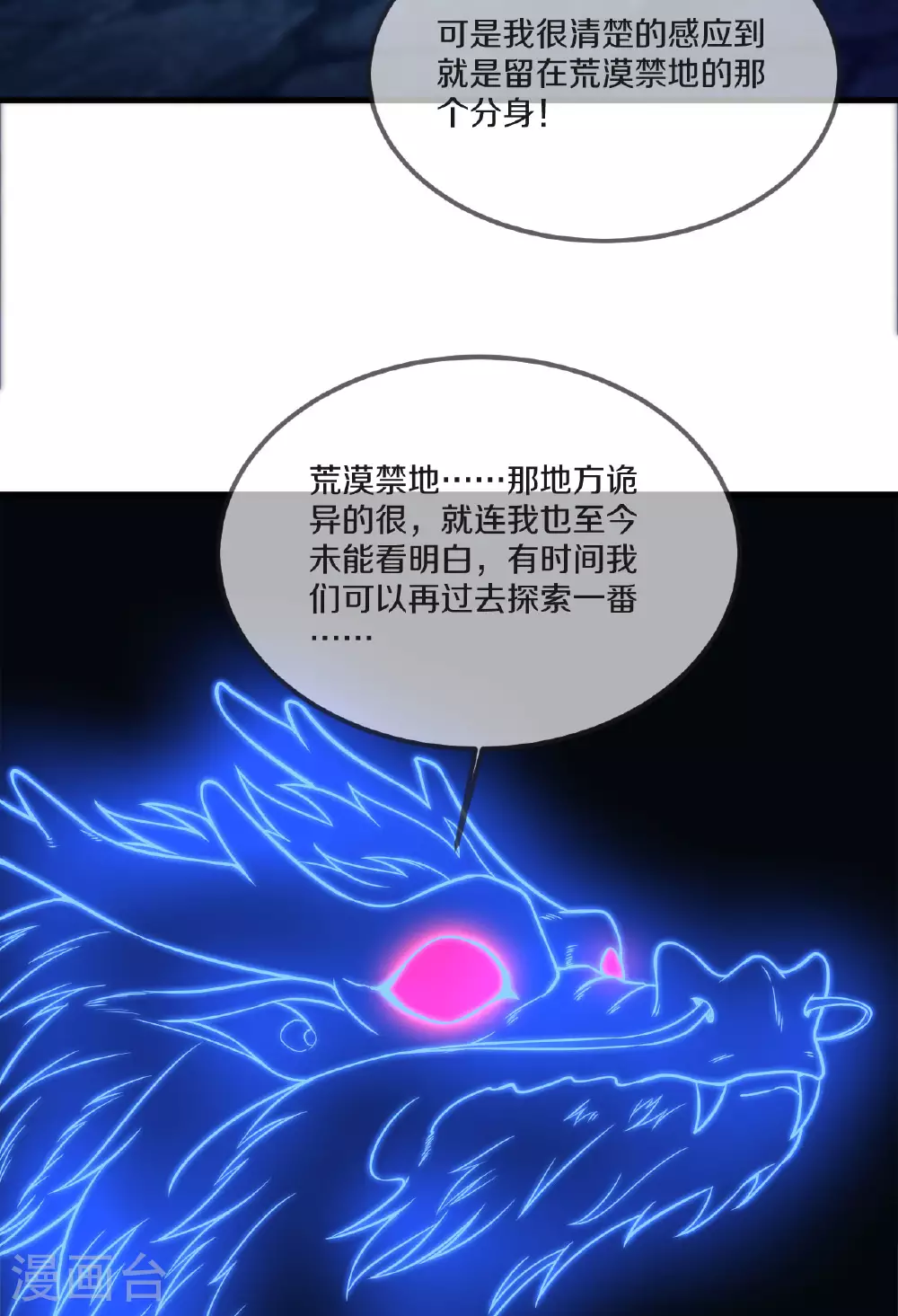 第475话 道神进化55