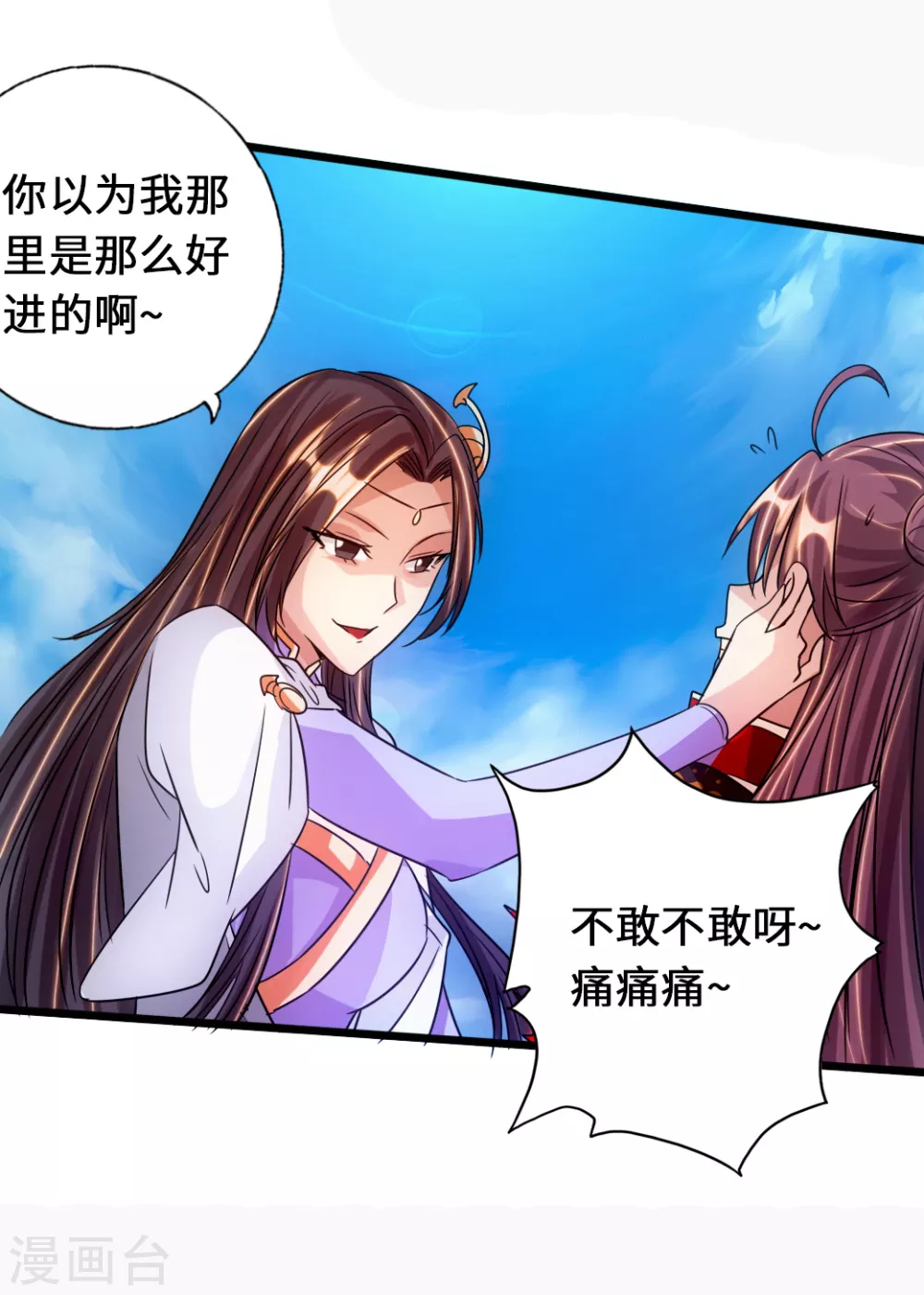 第69话 再遇楚萱儿！19