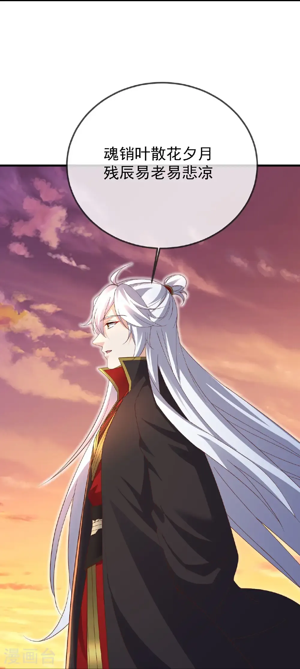 第605话 大楚的轮回29