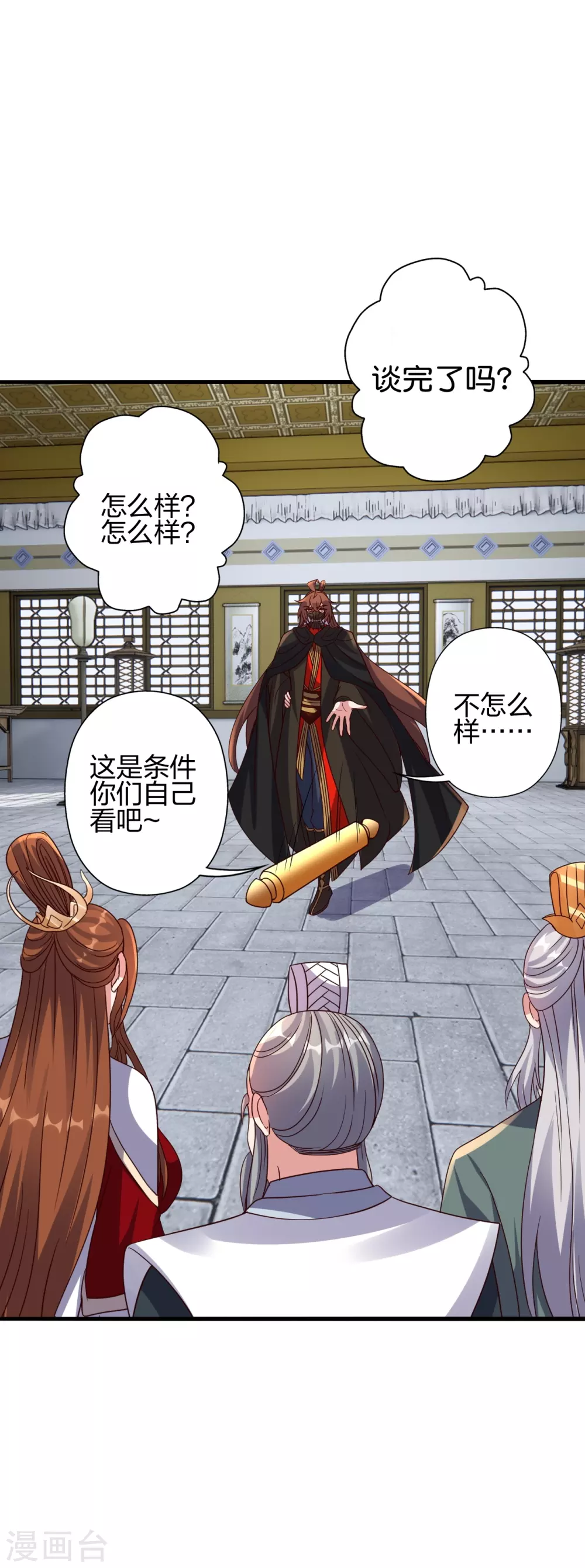第387话 有人在等我！27