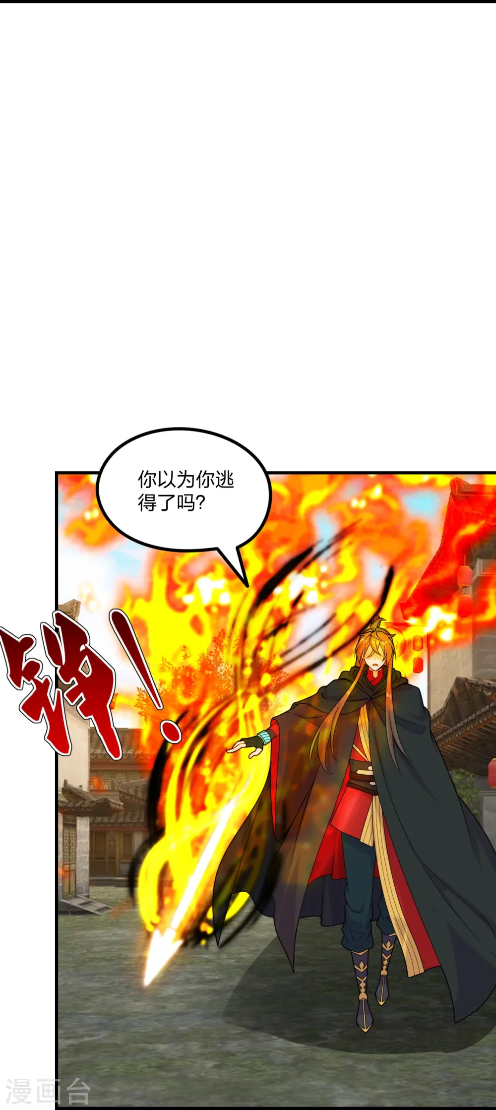 第215话 血债血偿！20