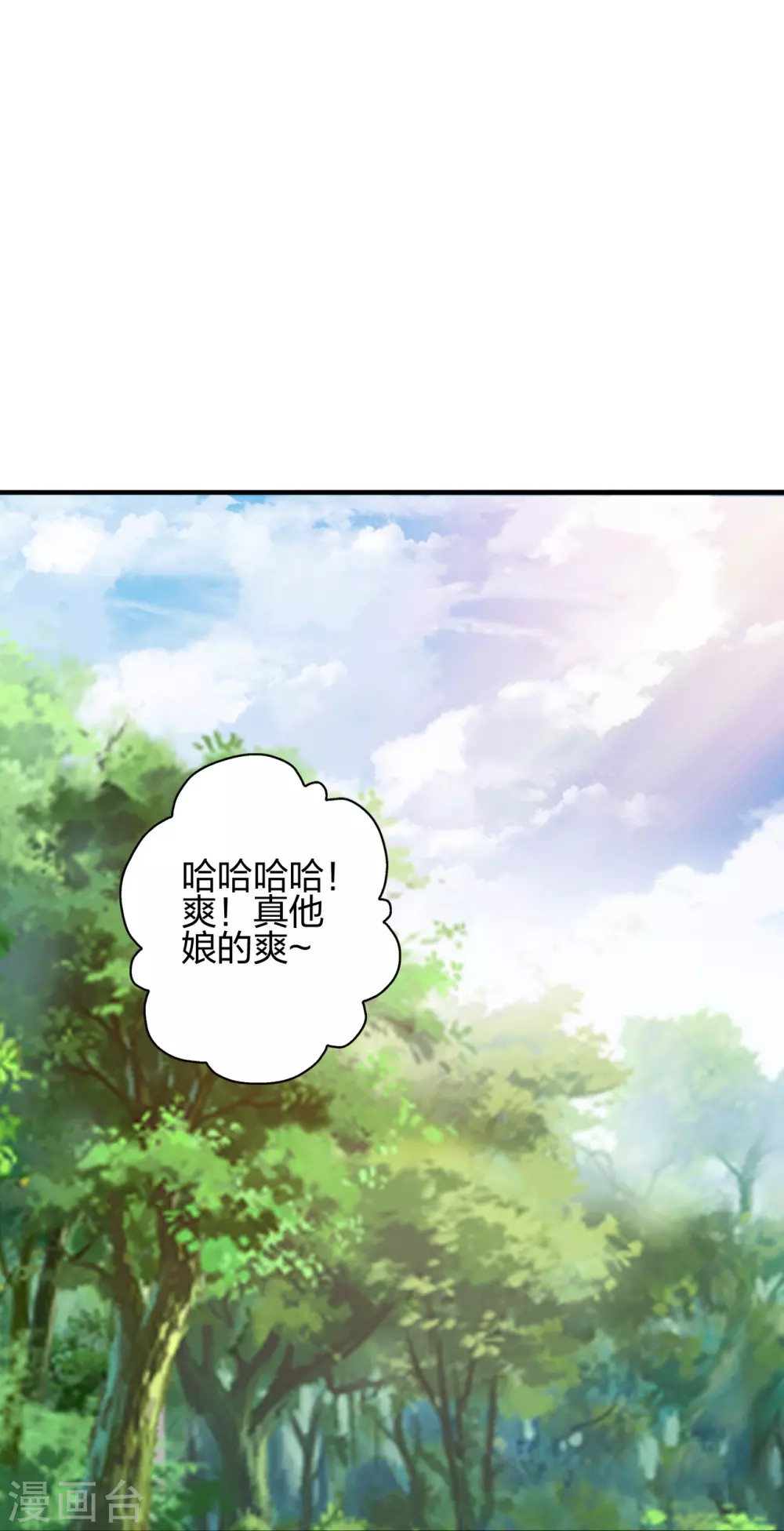 第352话 天龙城主！24