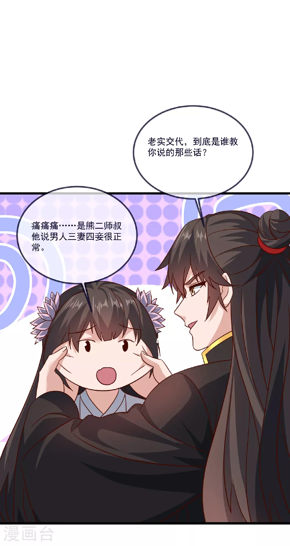 第504话 露一手6