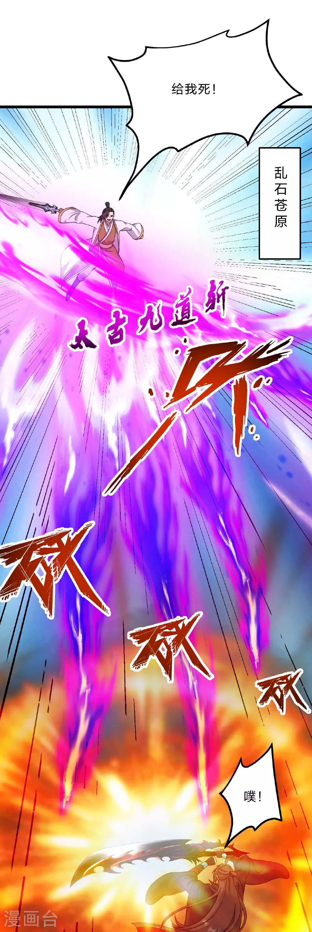 第460话 没有？14