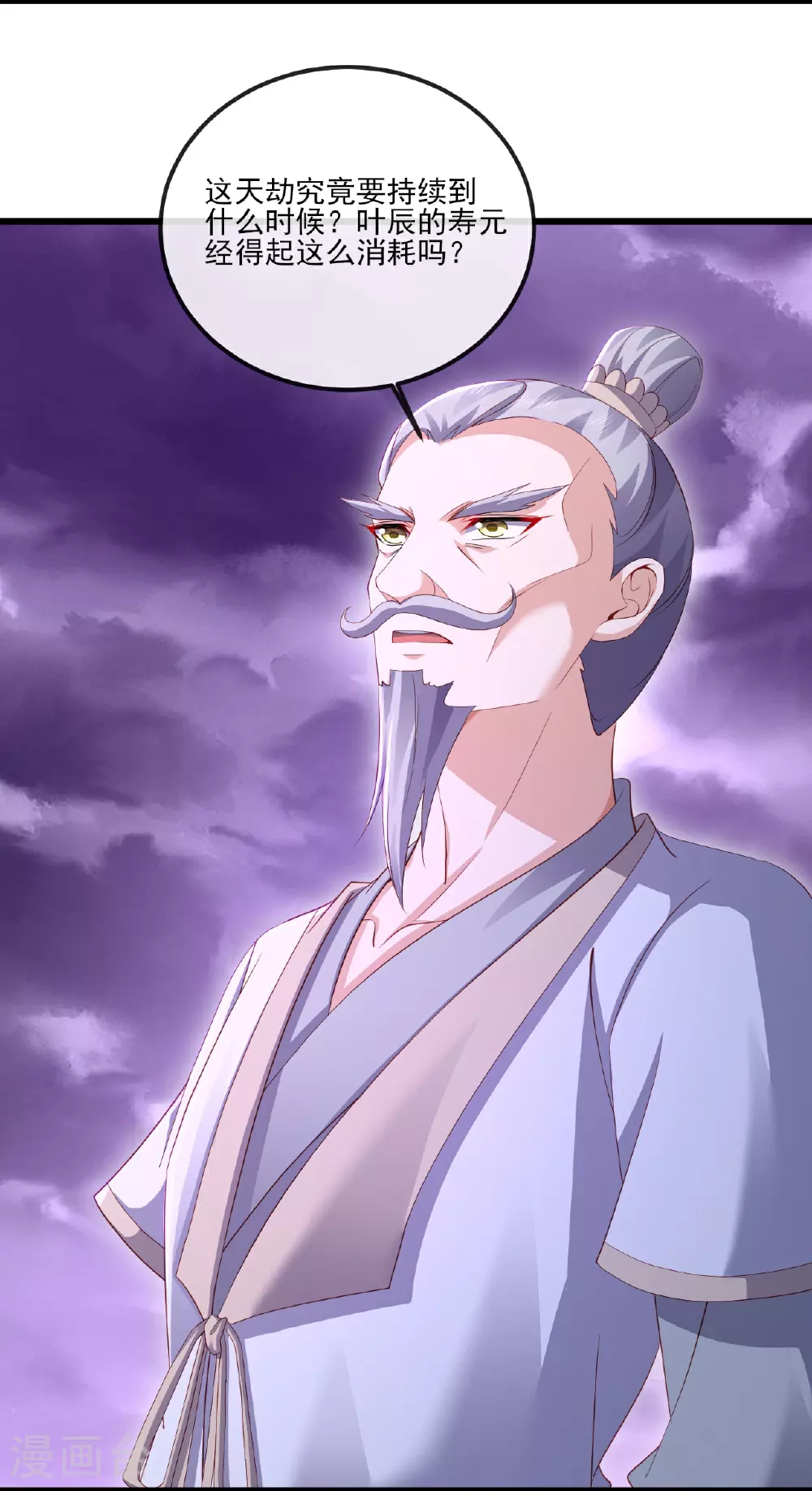 第528话 瞳力恢复41