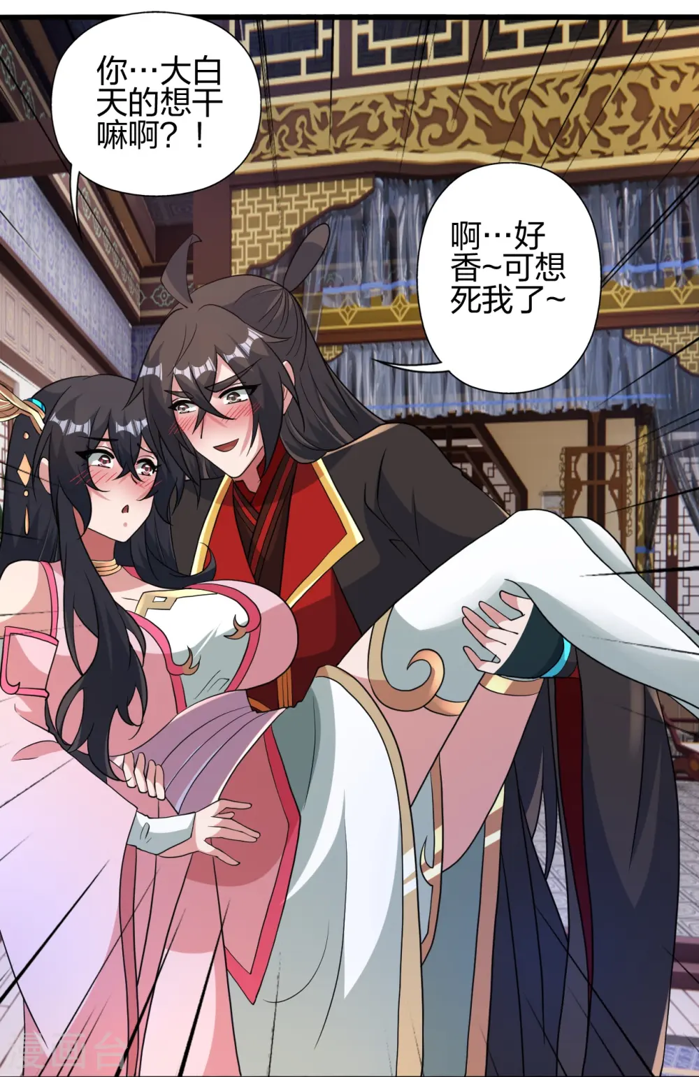 第427话 追女仔~65