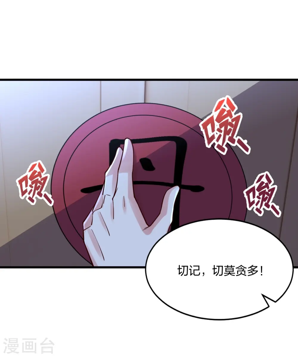 第301话 封号：丹圣！47