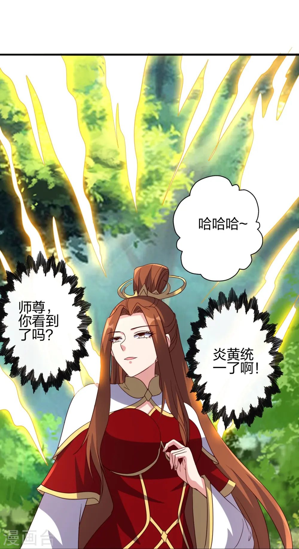 第404话 炎黄一统！45