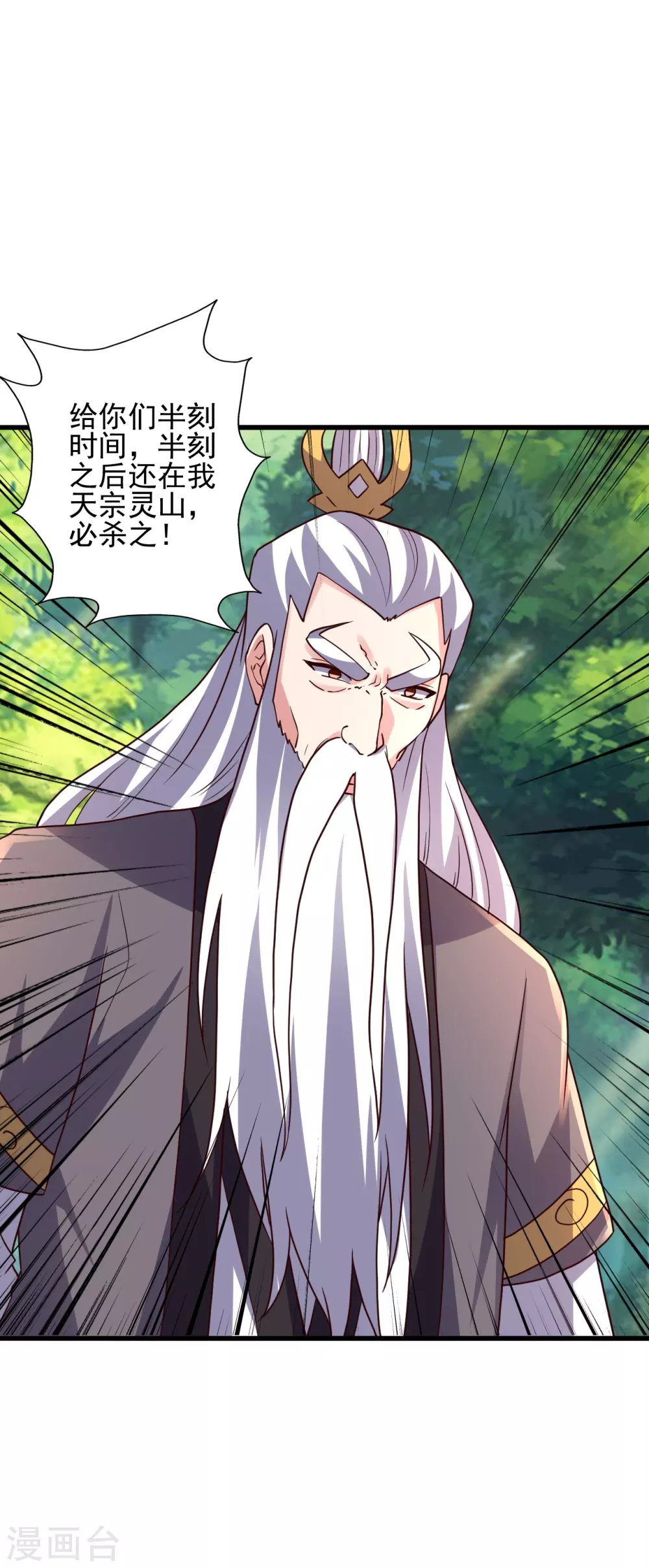 第346话 霸气老祖！52