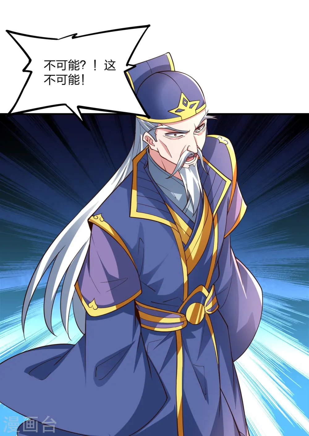 第265话 一气化三清！26