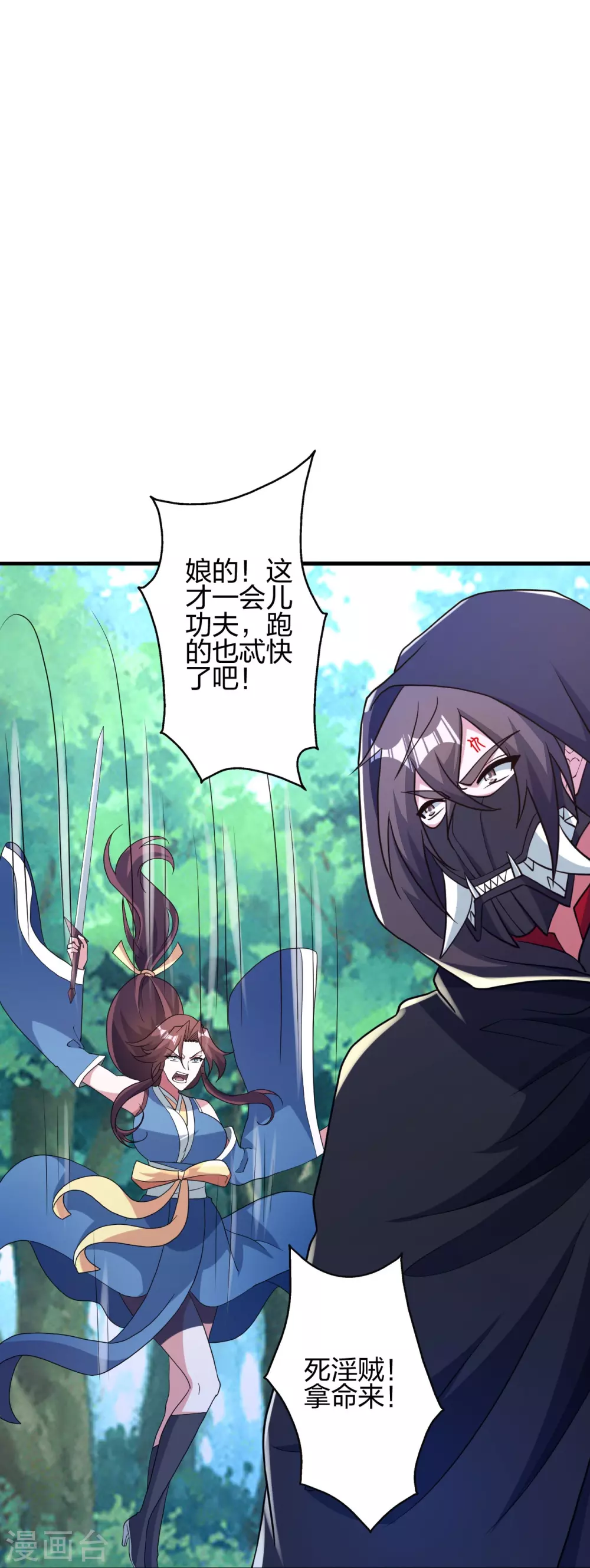 第359话 又被绑了！9