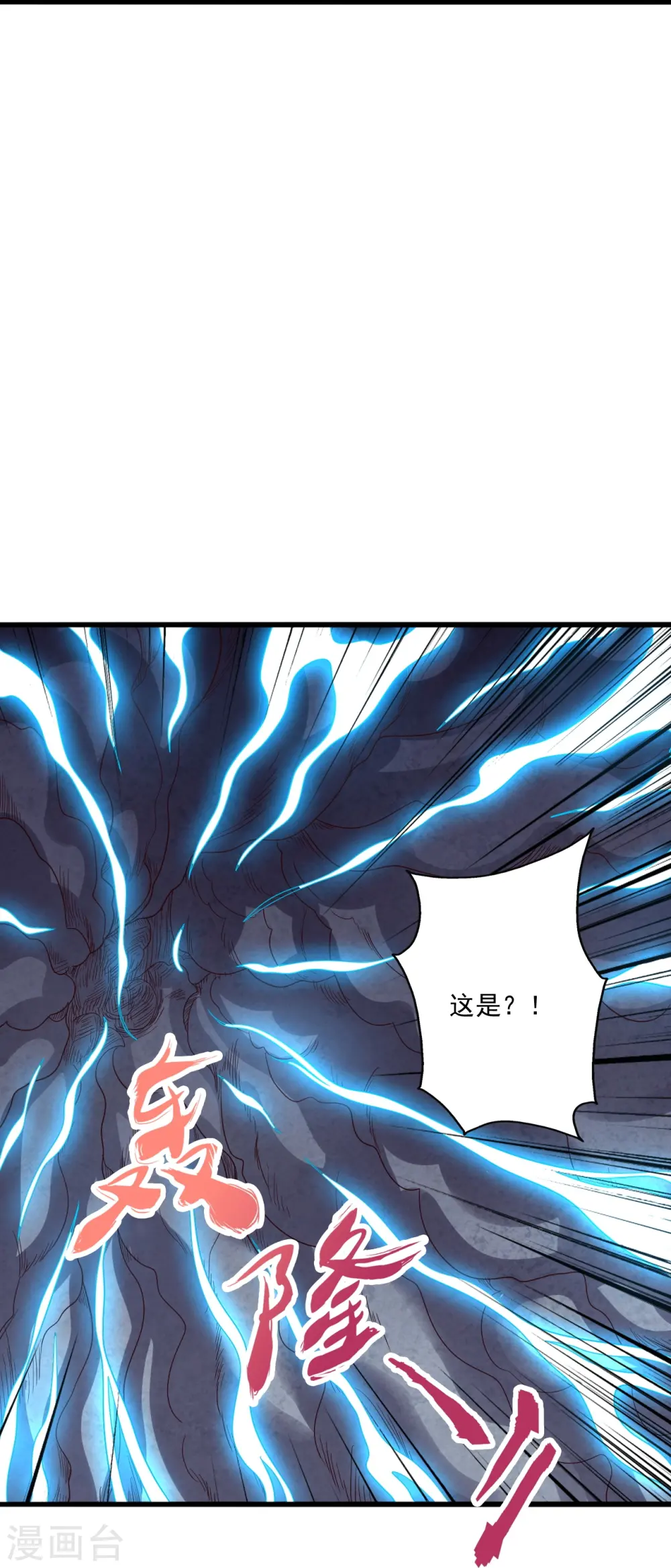 第277话 万术宝殿！59
