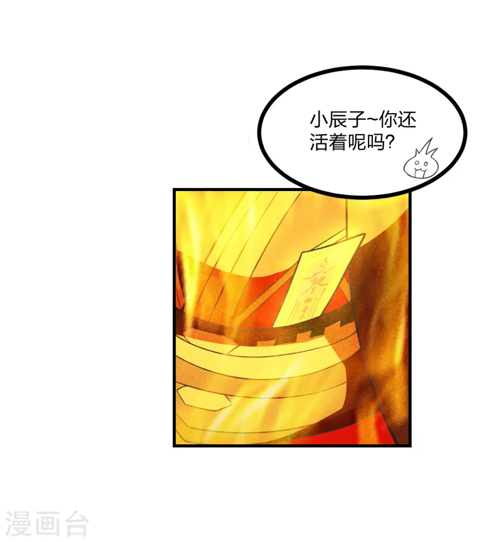 第170话 叶辰小队集合！47