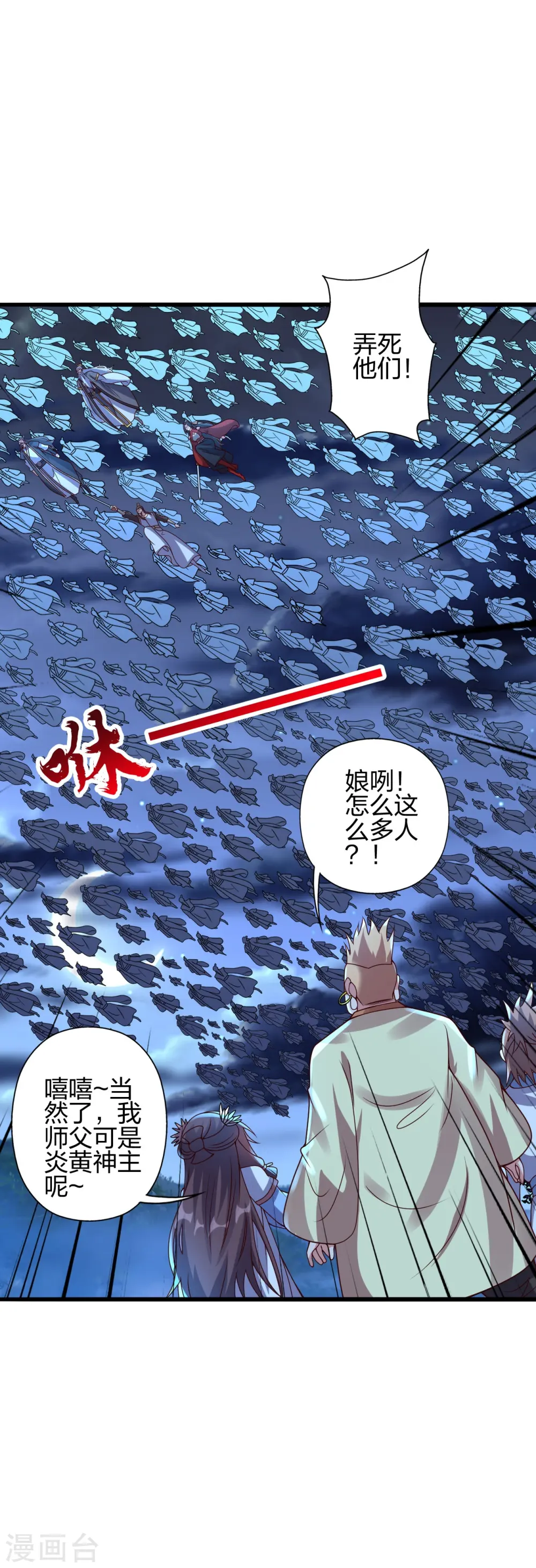 第424话 南疆营救！60